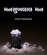 Viral Vaishnav profile