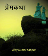 Vijay Kumar Sappati profile