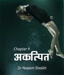 Akalpit - 9 by Dr Naeem Shaikh in Marathi