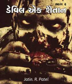 Devil - EK Shaitan -2 by Jatin.R.patel in Gujarati