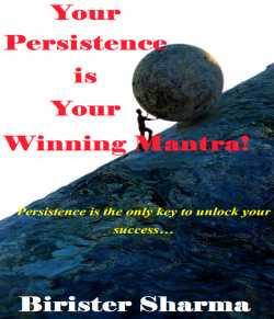 Your Persistence is Your Winning Mantra! by Birister Sharma in English