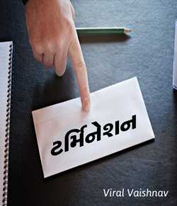Termination by Viral Vaishnav in Gujarati
