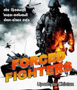 Forced Fighters