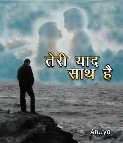 Atulya द्वारा लिखित  6UK 6UK HOTA HAI बुक Hindi में प्रकाशित