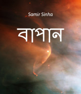 Samir Sinha profile