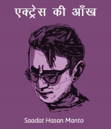 Saadat Hasan Manto profile