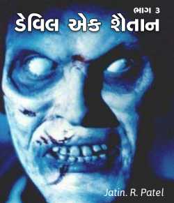Devil - EK Shaitan -3 by Jatin.R.patel in Gujarati