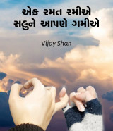 Vijay Shah profile