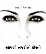 Harsh Mehta profile