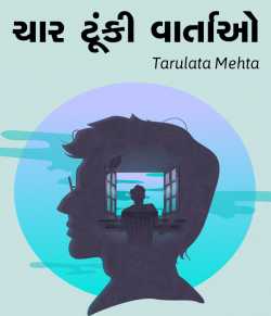 Four short stories by Tarulata Mehta in Gujarati