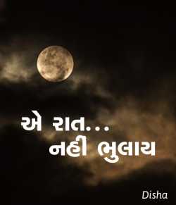 Ae raat nahi bhulay by Disha in Gujarati