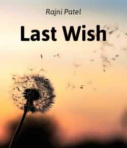 Last Wish - 1 by rajni patel in English