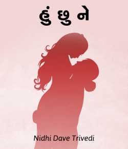Hu chhu ne by N D Trivedi in Gujarati