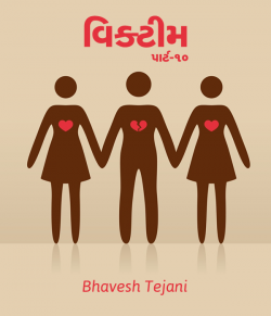 victim - 10 by Bhavesh Tejani in Gujarati