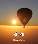 Navyadarsh profile