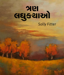 Tran Laghukathao by solly fitter in Gujarati