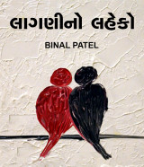 BINAL PATEL profile