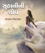 આર્યન પરમાર profile