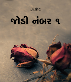 Jodi Number 1 by Disha in Gujarati