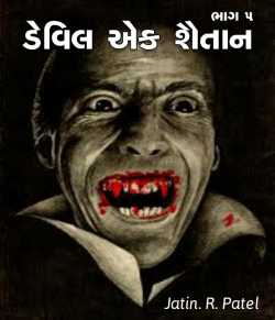 Devil - EK Shaitan -5 by Jatin.R.patel in Gujarati