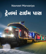 Navneet Marvaniya profile