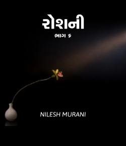 Roshani - 6 - Last by NILESH MURANI in Gujarati