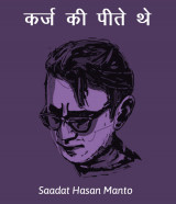 Saadat Hasan Manto profile