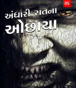 Andhari raatna ochhaya - 5 by SABIRKHAN in Gujarati