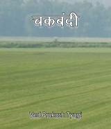 Ved Prakash Tyagi profile