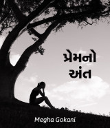 Megha gokani profile