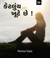 Ranna Vyas profile