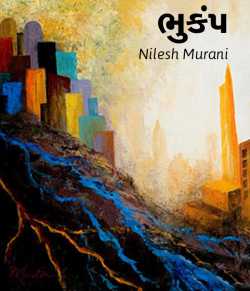 Bhukamp by NILESH MURANI in Gujarati