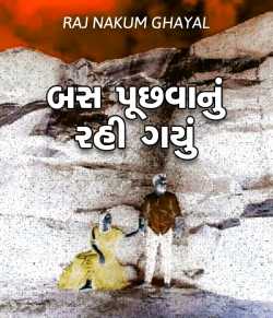 Bas puchhvanu rahi gayu by RAJ NAKUM in Gujarati
