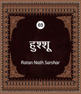 Ratan Nath Sarshar profile