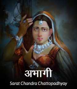 Sarat Chandra Chattopadhyay द्वारा लिखित  Abhagi बुक Hindi में प्रकाशित