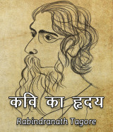 Rabindranath Tagore profile