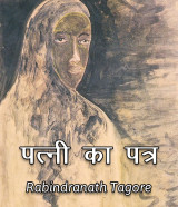 Rabindranath Tagore profile