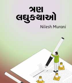Tran Laghukathao by NILESH MURANI in Gujarati