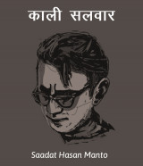 Saadat Hasan Manto profile