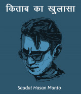 Saadat Hasan Manto profile