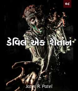Devil - EK Shaitan -8 by Jatin.R.patel in Gujarati
