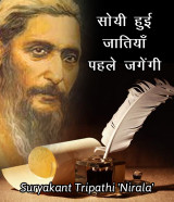 Suryakant Tripathi &#39;Nirala&#39; profile