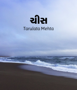 Tarulata Mehta profile