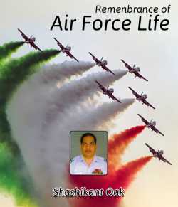 Remenbrance of Air Force Life by Shashikant Oak in English