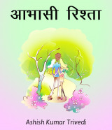 Ashish Kumar Trivedi profile