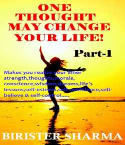 One Thought May Change Your Life! - 1 by Birister Sharma in English