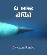 Divyakant Pandya profile