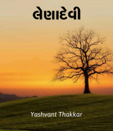 Yashvant Thakkar profile