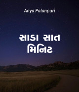 Anya Palanpuri profile