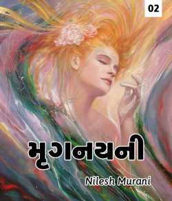 Mrugnayni - 2 by NILESH MURANI in Gujarati